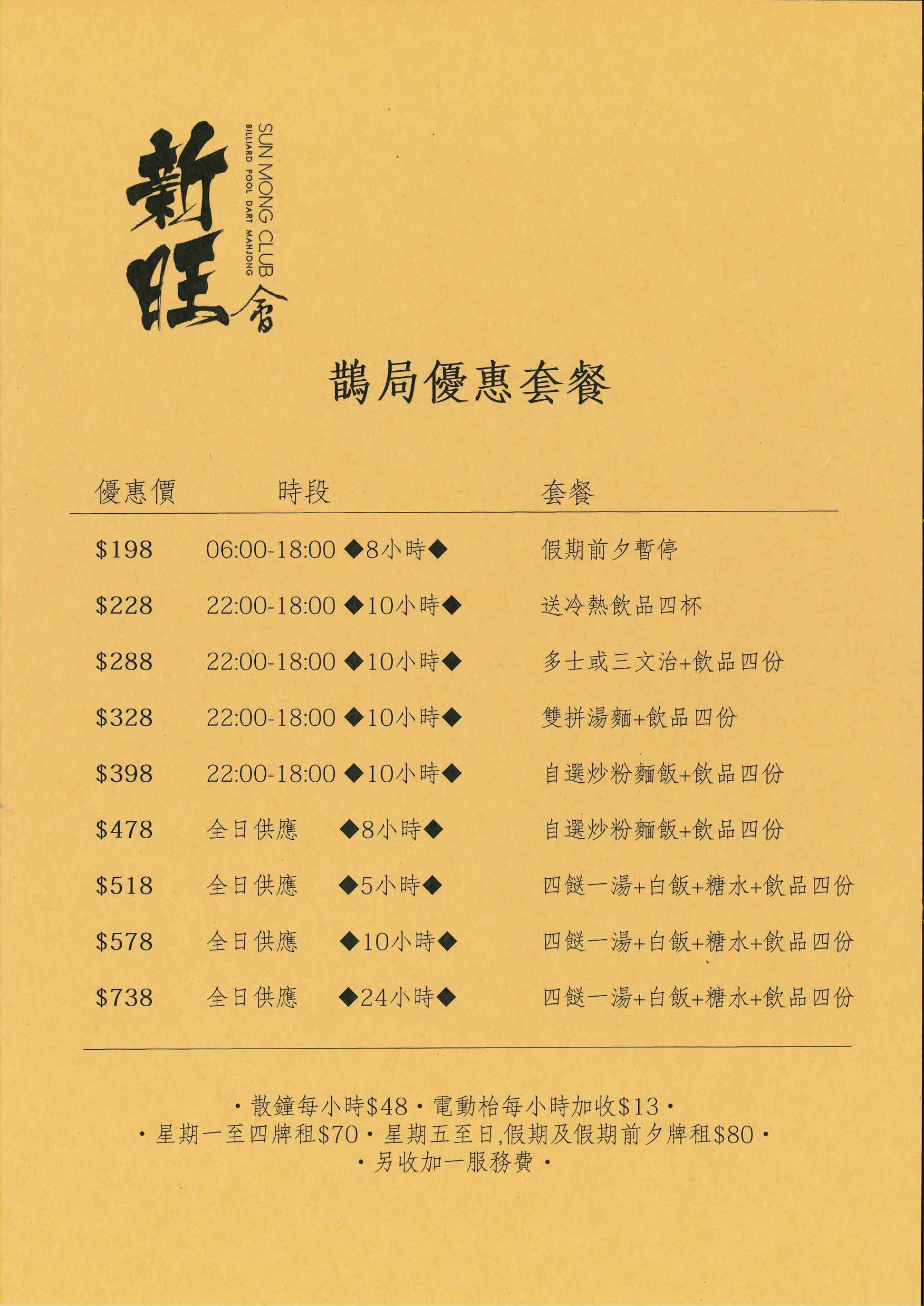 鵲房.jpg
